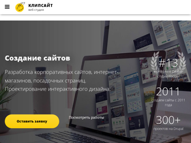 clipsite.ru