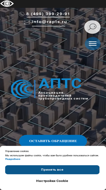 rapts.ru