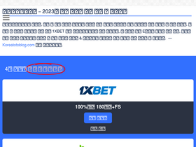 koreatotoblog.com