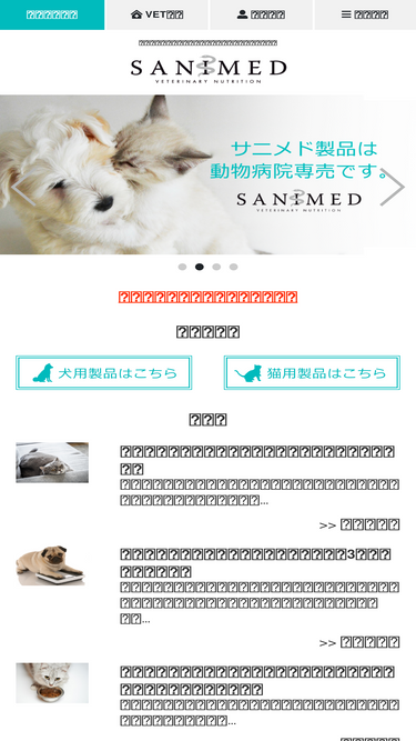 sanimed.jp
