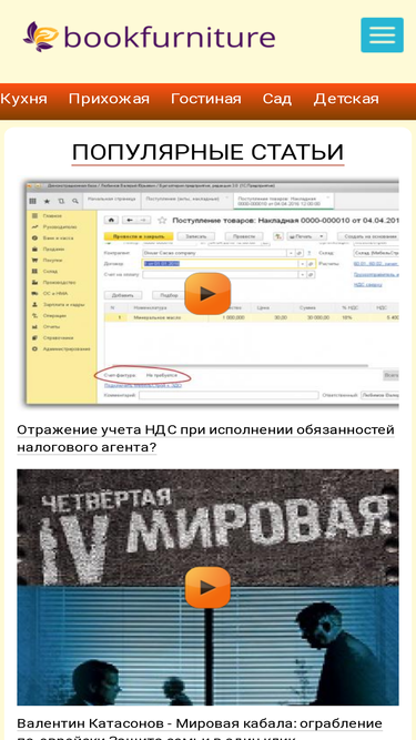 bookfurniture.ru