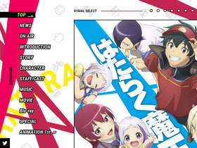 'maousama.jp' screenshot