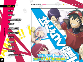 'maousama.jp' screenshot
