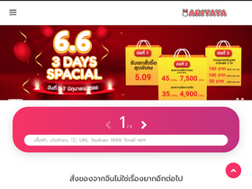 'ariyaya.com' screenshot