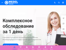 'medel.ru' screenshot
