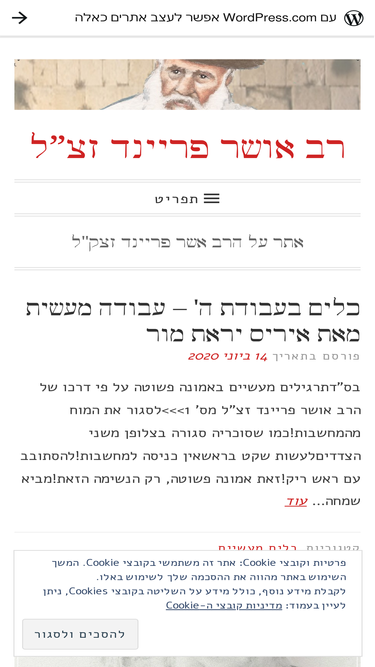 rebosher.wordpress.com