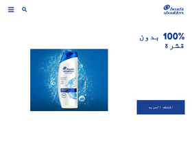 'headandshouldersarabia.com' screenshot