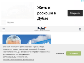 'point.md' screenshot