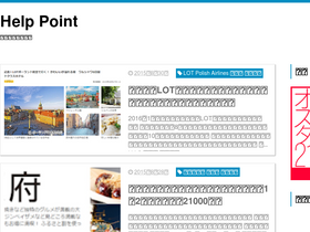 helppointuk.blogspot.jp