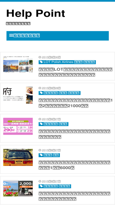 helppointuk.blogspot.jp