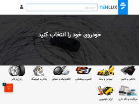'tehlux.com' screenshot