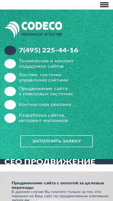 codeco.ru