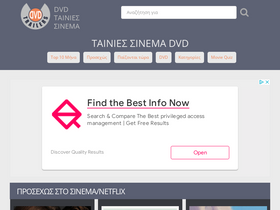 'dvd-trailers.gr' screenshot