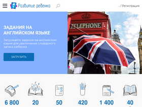 'childdevelop.info' screenshot