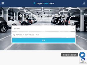 'carparkhero.com' screenshot