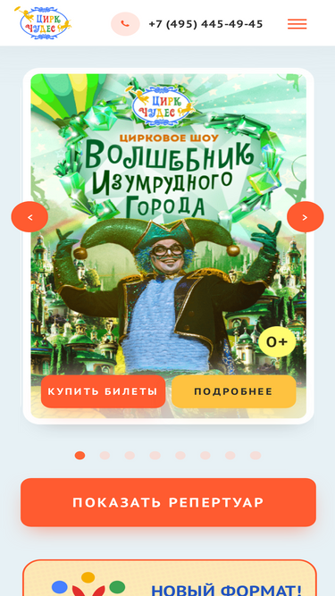 wonder-circus.ru