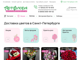 artflora.ru