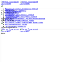 ntc-niir.ru