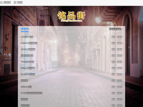 'mingpinjie.com' screenshot