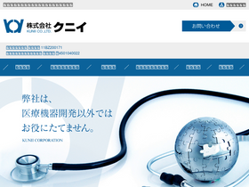 kk-kunii.co.jp
