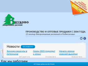 'pitomnic.com' screenshot