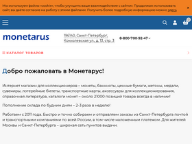 monetarus.ru