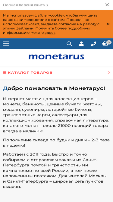 monetarus.ru