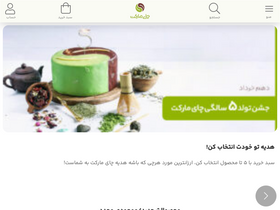 'chaymarket.com' screenshot