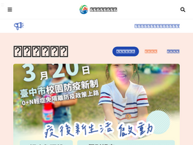 'jxes.tc.edu.tw' screenshot