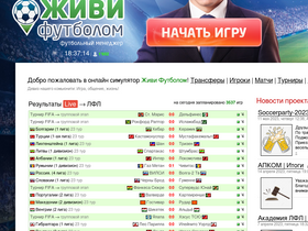 'soccerlife.ru' screenshot