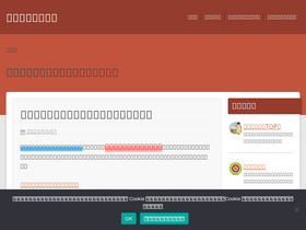 'osumituki.com' screenshot