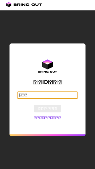 bringout.app