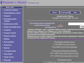 isrchess.com