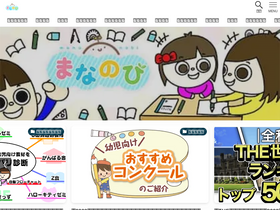 'grow-child-potential.com' screenshot