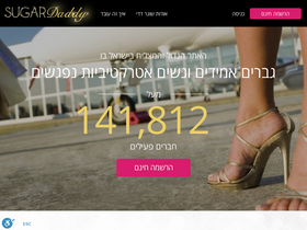 'sugardaddy.co.il' screenshot