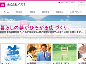 'izumi.co.jp' screenshot
