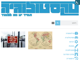 'textologia.net' screenshot