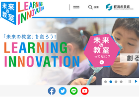 learning-innovation.go.jp