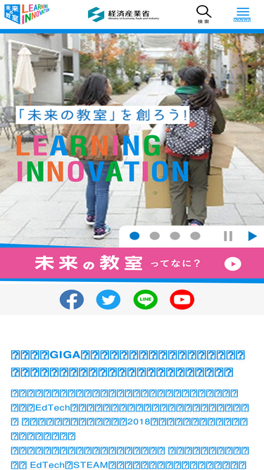 learning-innovation.go.jp