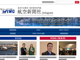 'jwing.net' screenshot
