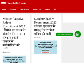 'cgfreejobalert.com' screenshot