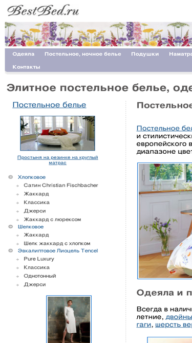 bestbed.ru