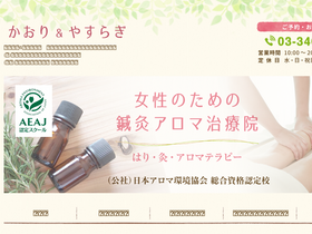 'kaori-yasuragi.com' screenshot