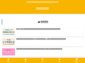 'china-notes.com' screenshot