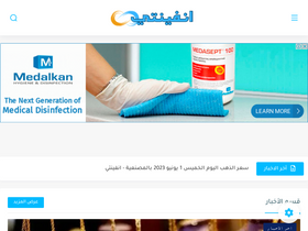 'infinitycros.com' screenshot