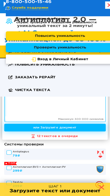 antiplagiatio.ru