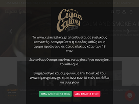 'cigarsgalaxy.gr' screenshot