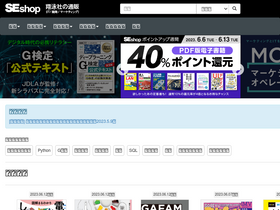 'seshop.com' screenshot