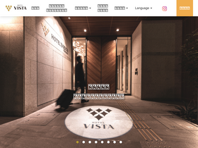 'hotel-vista.jp' screenshot