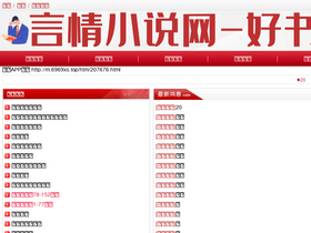 '6969xs.com' screenshot